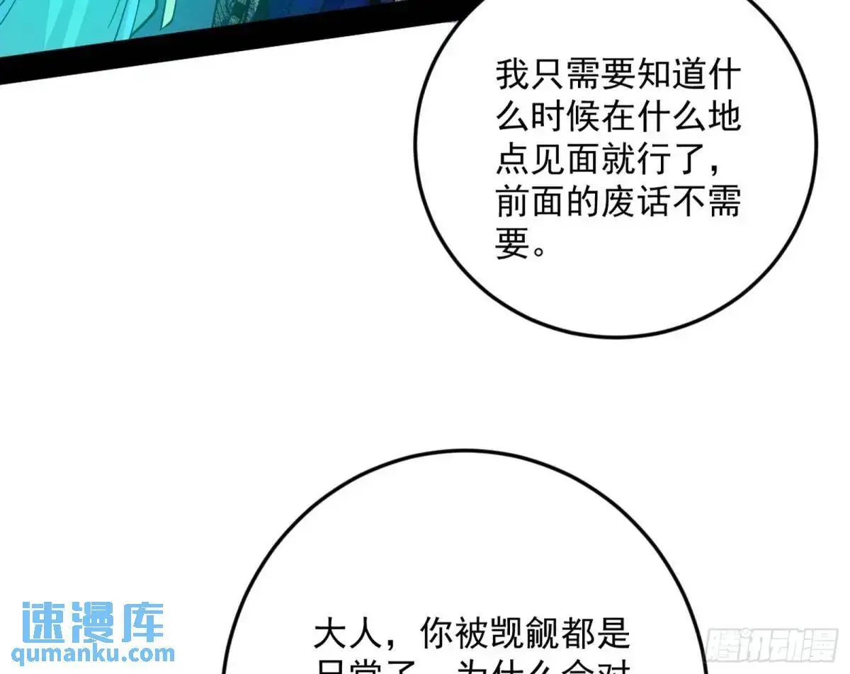 天魔取悦法的前置仪轨16