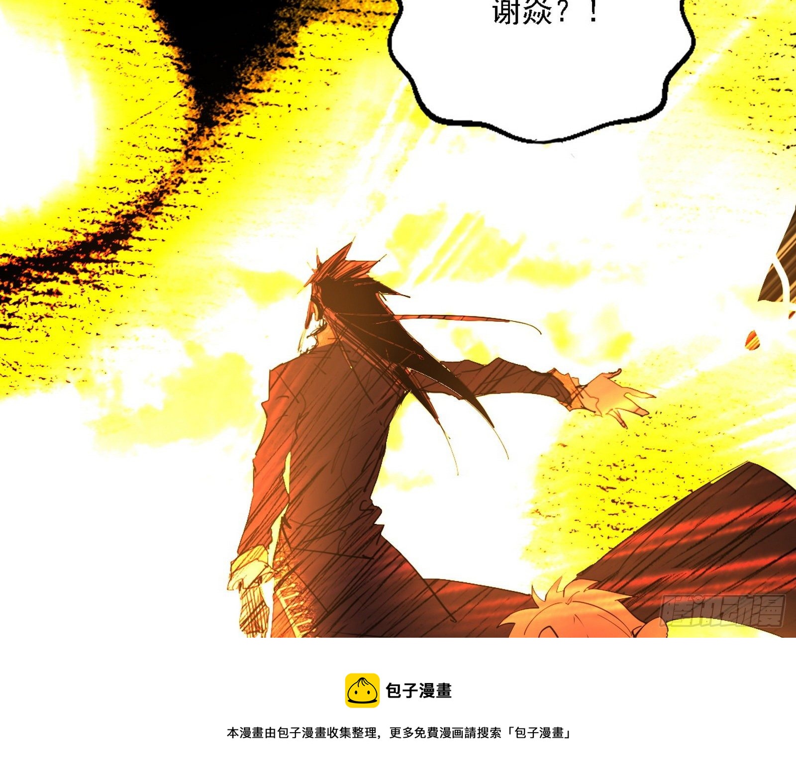 禁咒法师与禁魔之息96