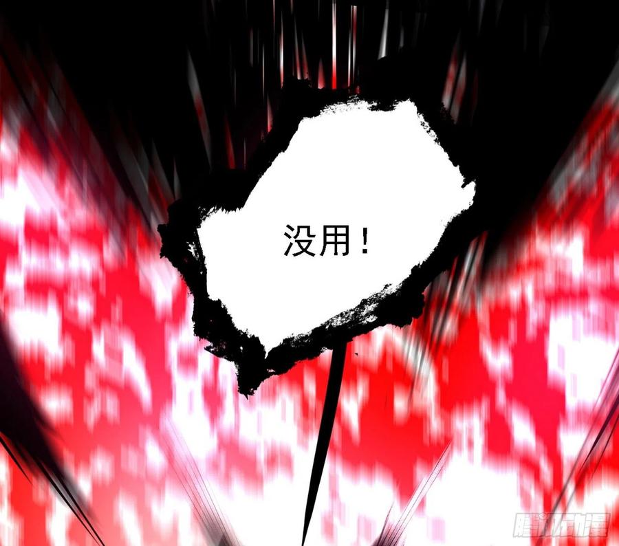 第二场，惨烈！114