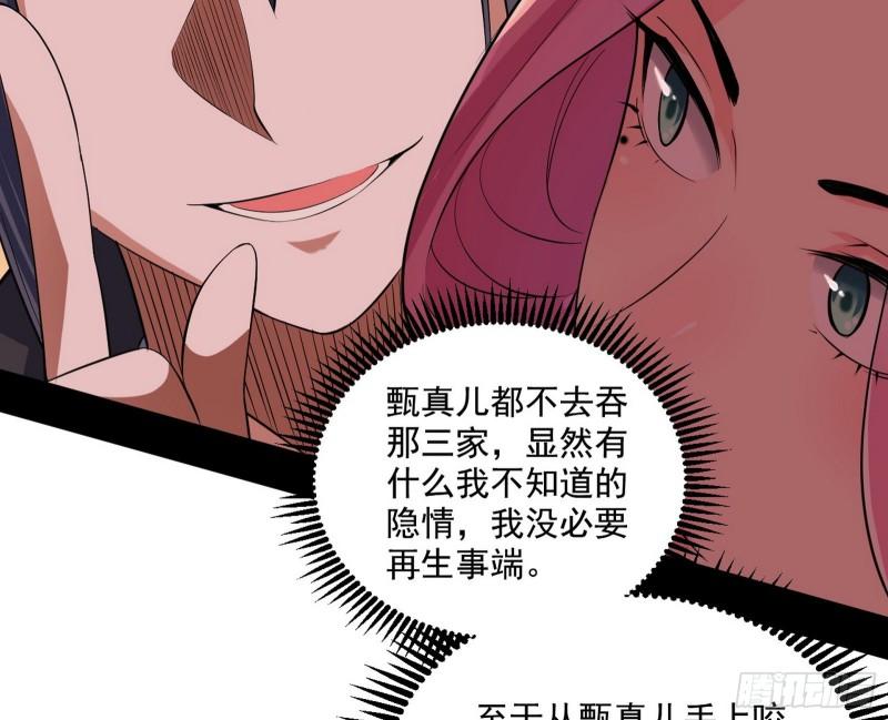 我的老婆是先天95