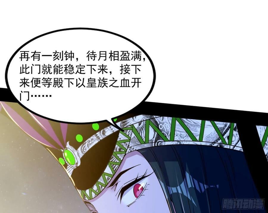 宝库终启与魔门的狠辣75
