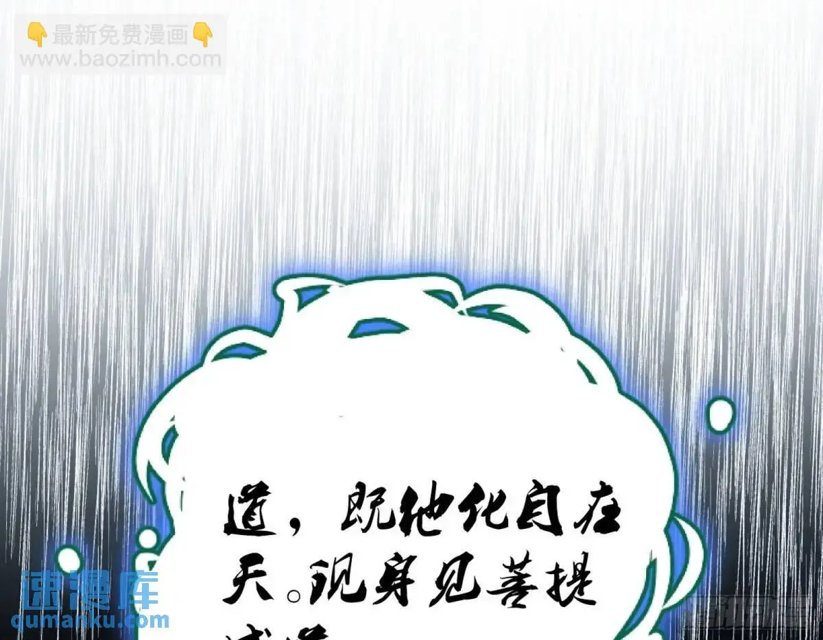 天魔取悦法的前置仪轨36