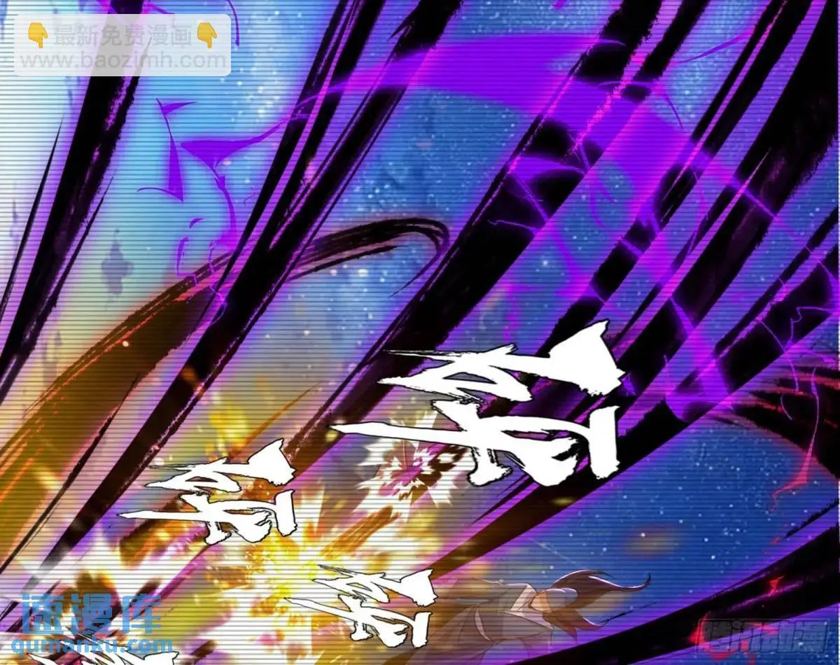 难搞的《天魔道典》113