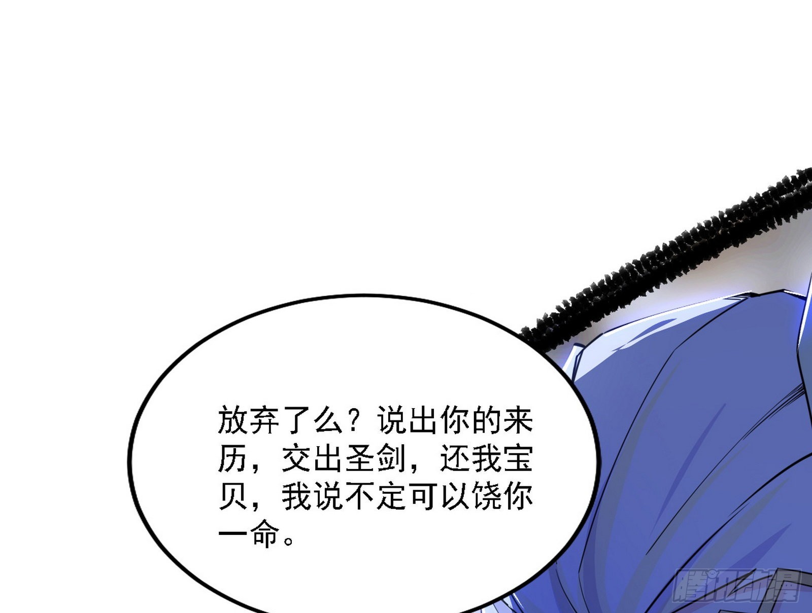夺取圣器99