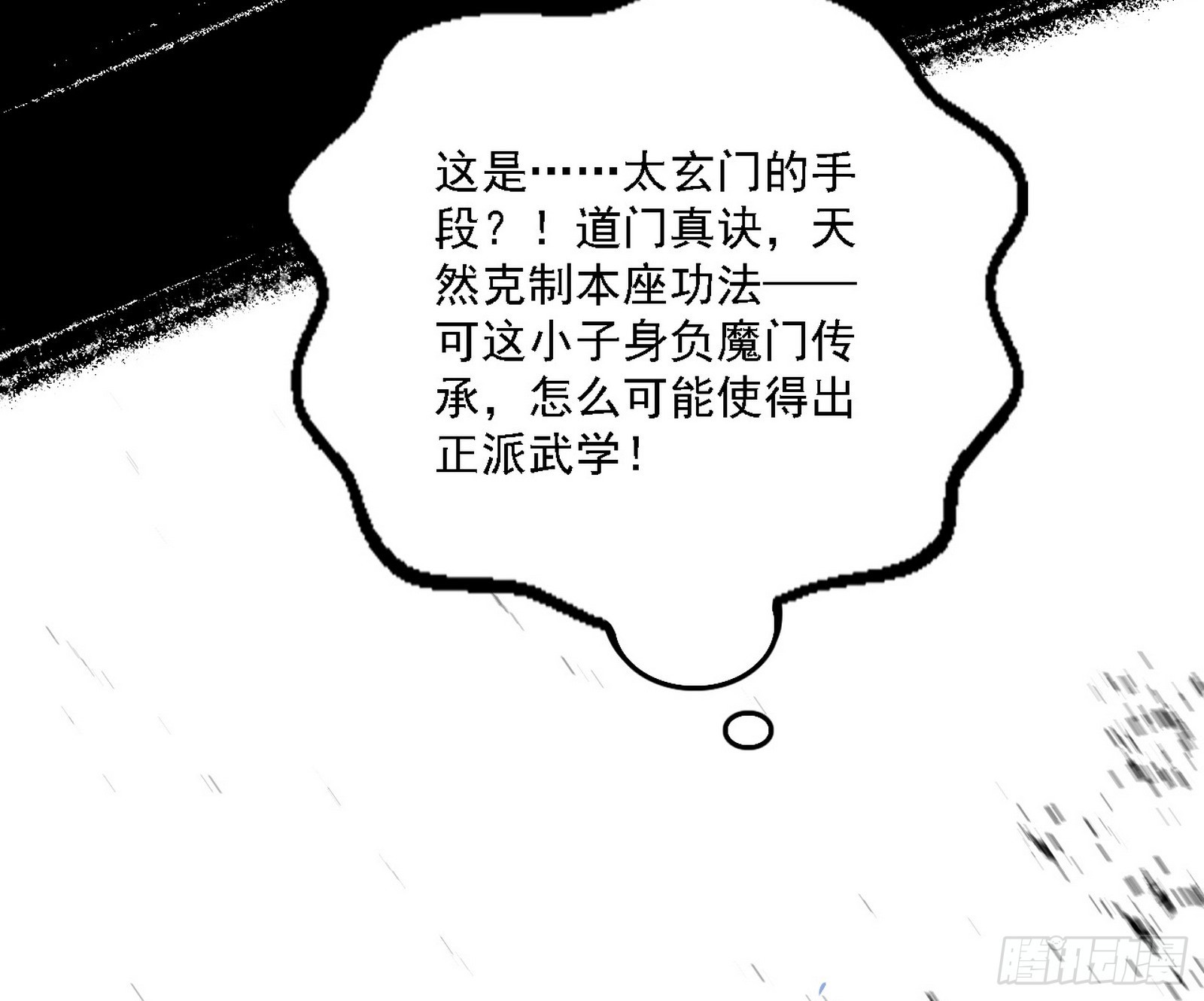 震惊意道驰一百年119