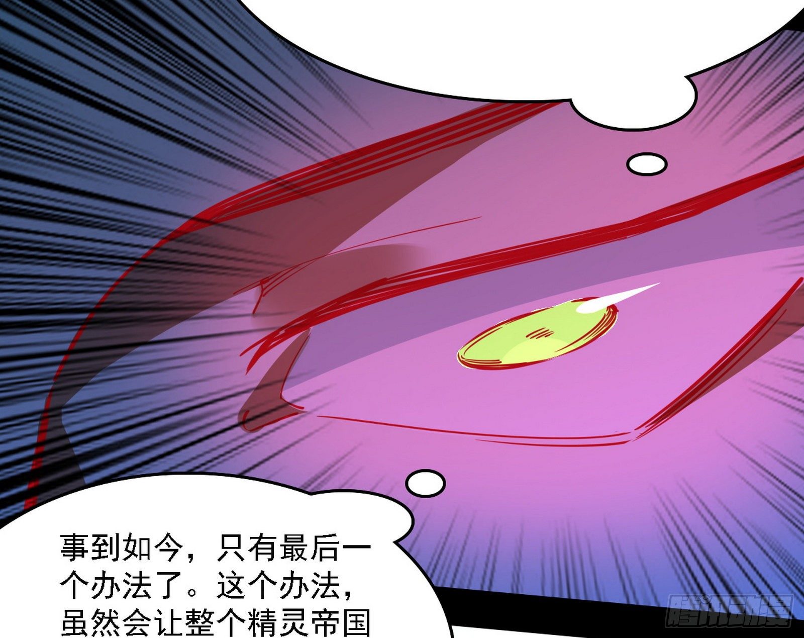 传送魔法破格和征讨艾斯比19
