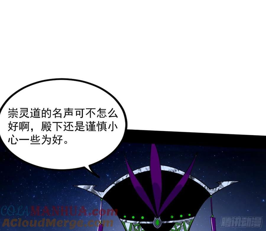 宝库终启与魔门的狠辣52