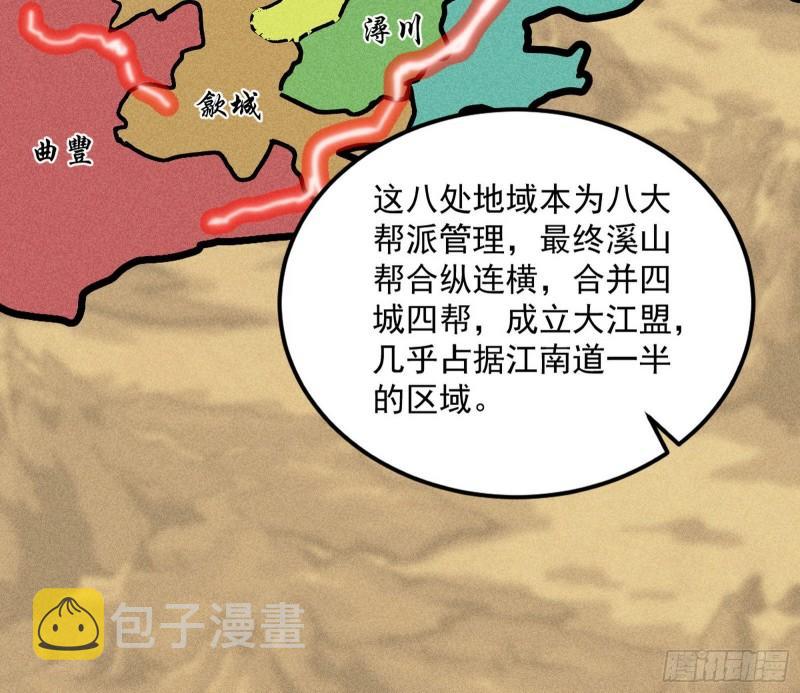 互相偷家80