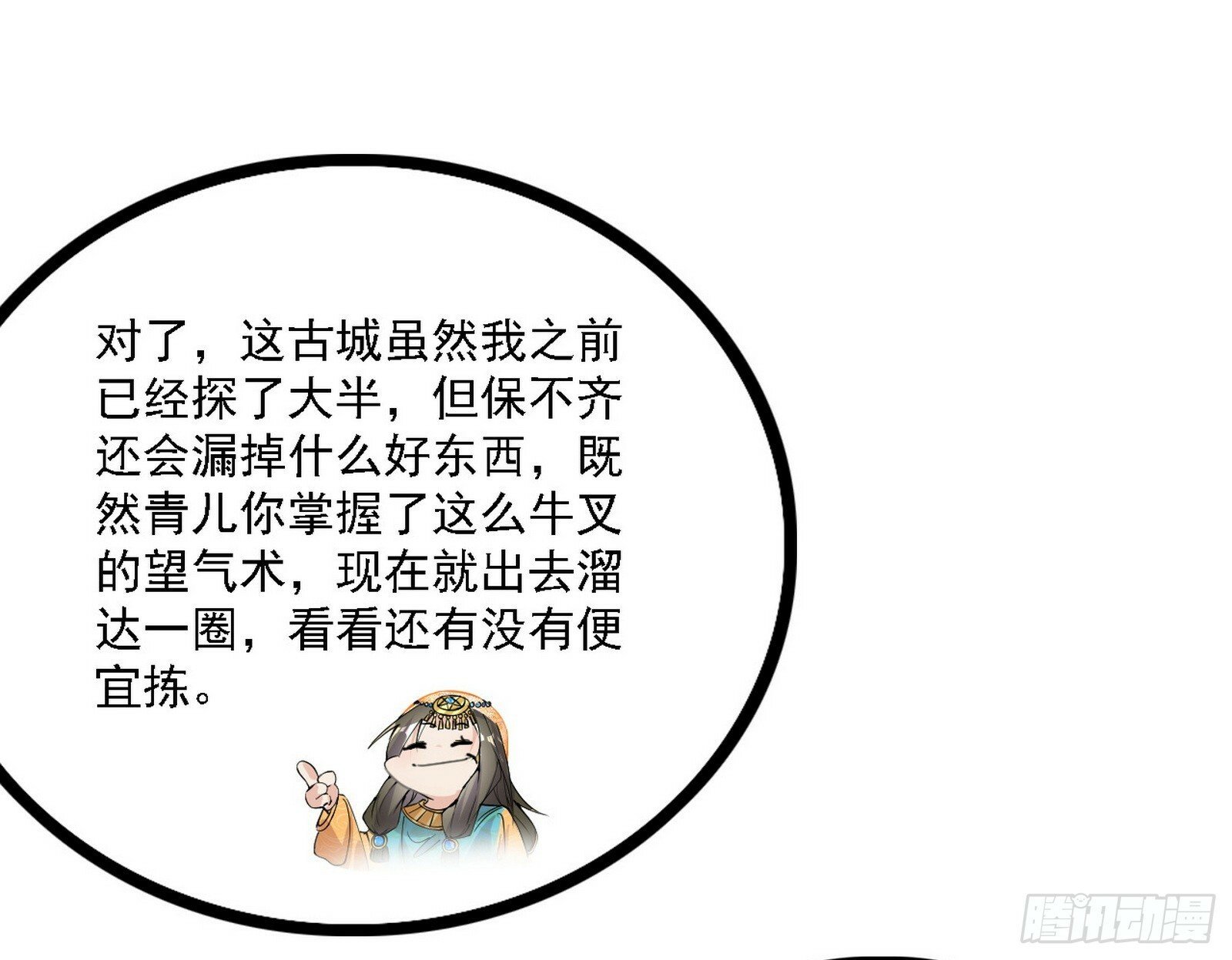 心如蛇蝎颜如玉12