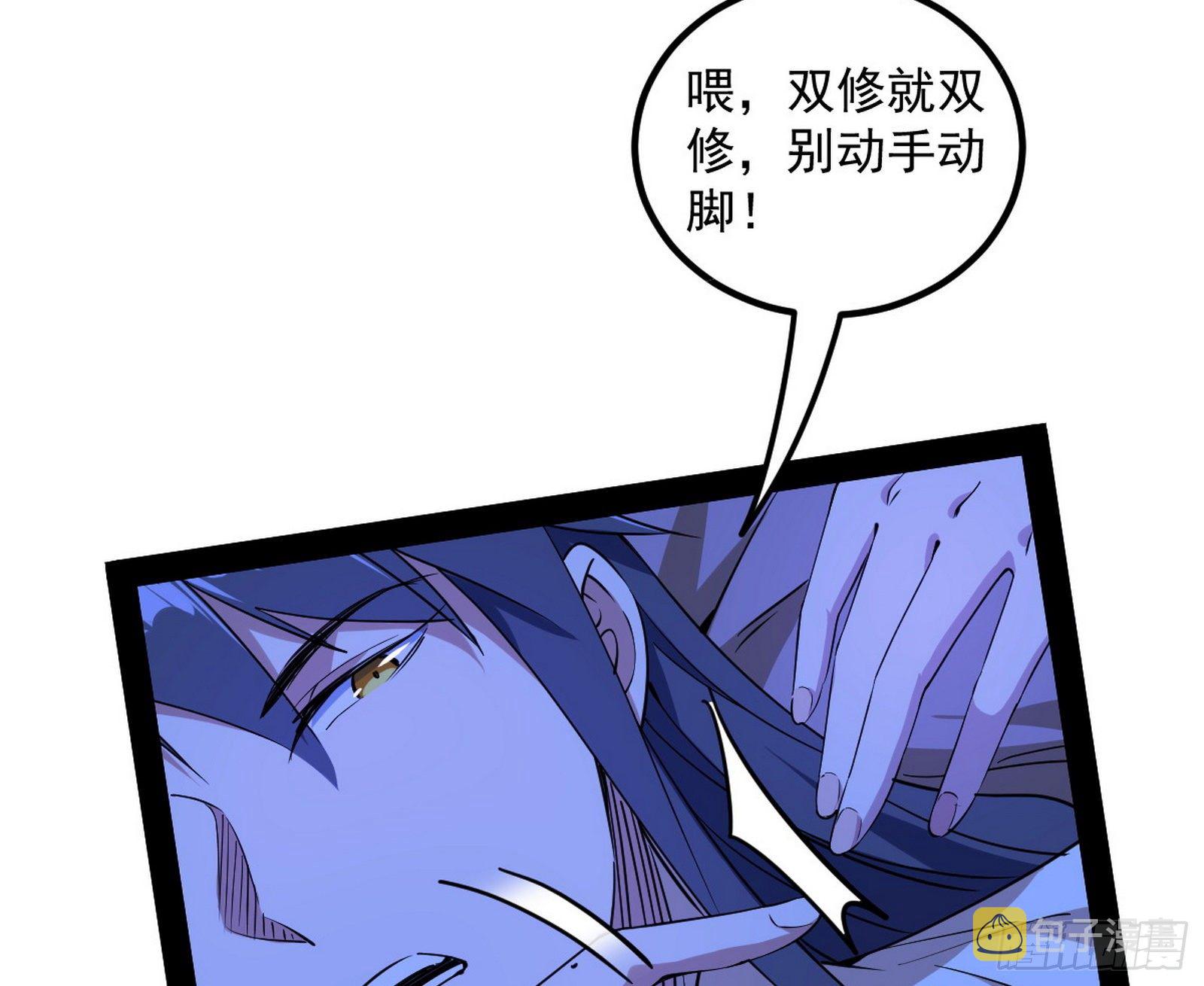 假戏真做？88