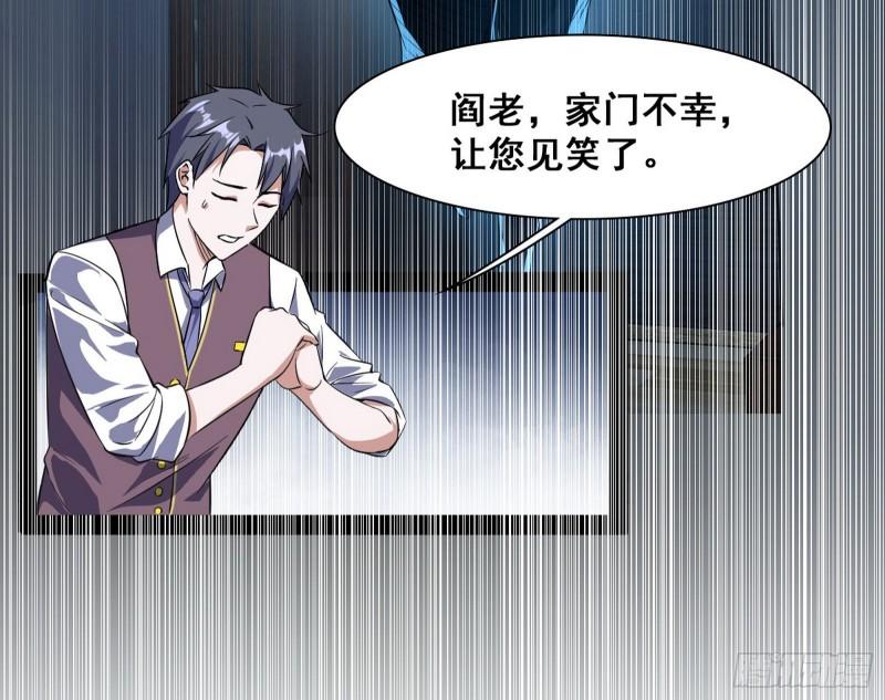 神憎鬼厌36