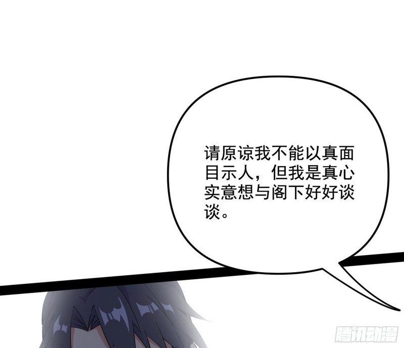 神秘的S级格斗家94