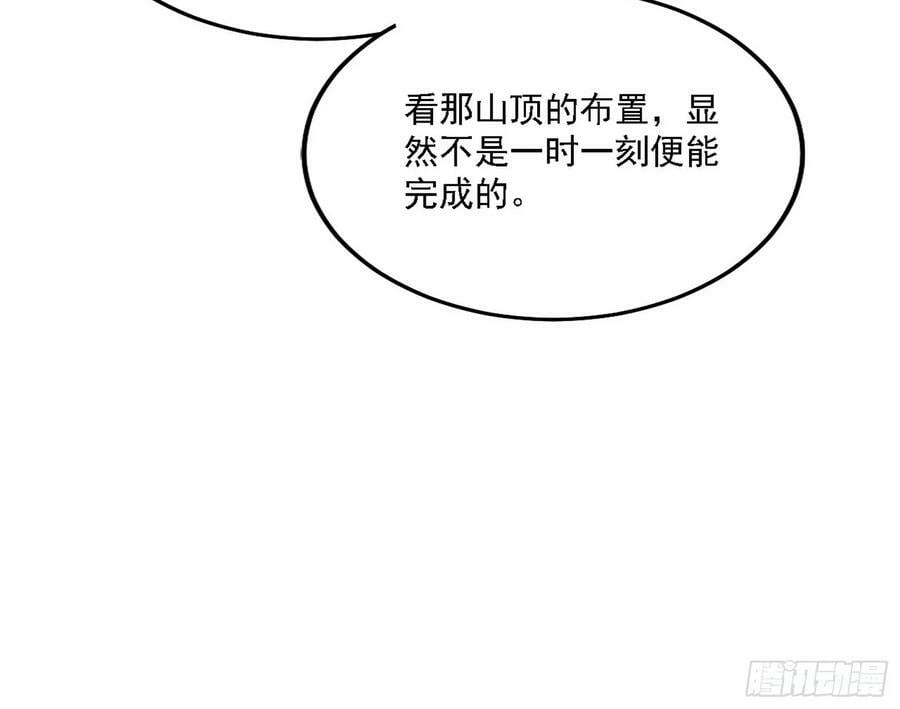 惊觉与应对手段54