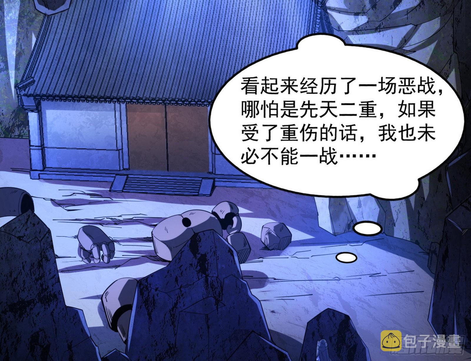 移形咒？寻鬼术！78