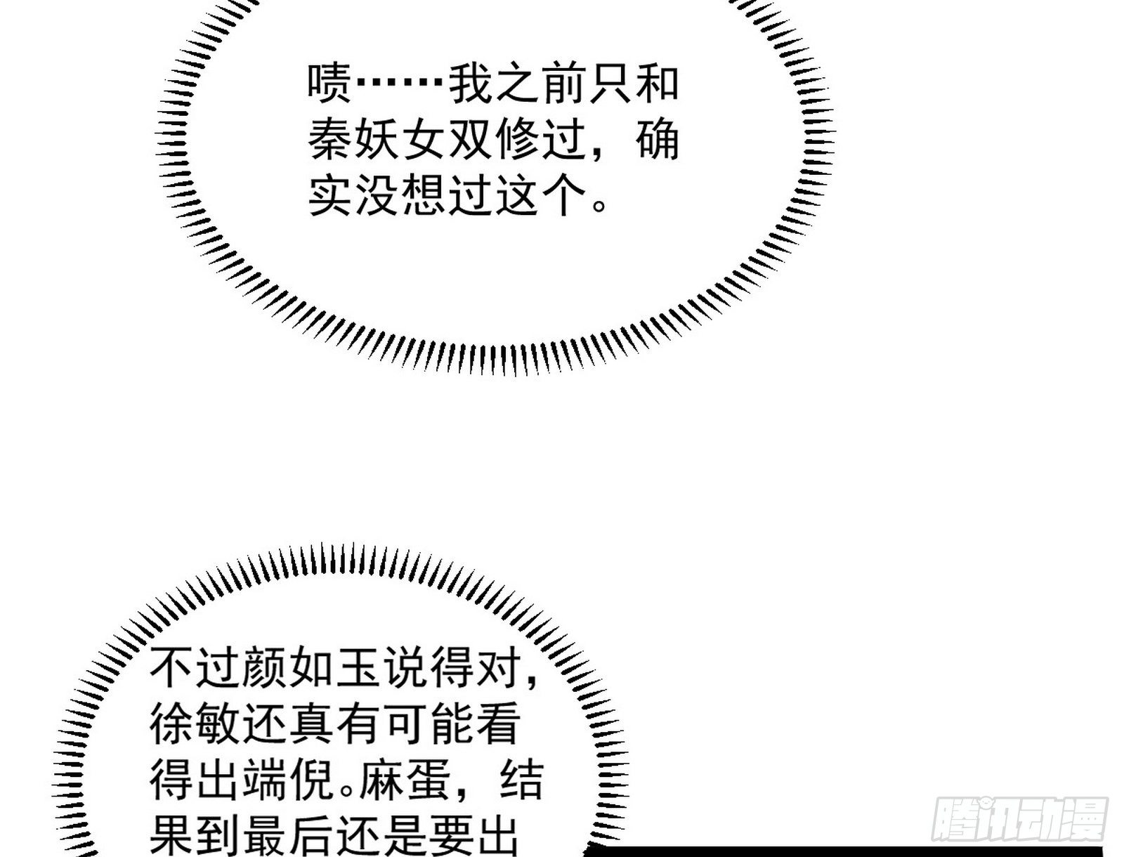 假戏真做？71