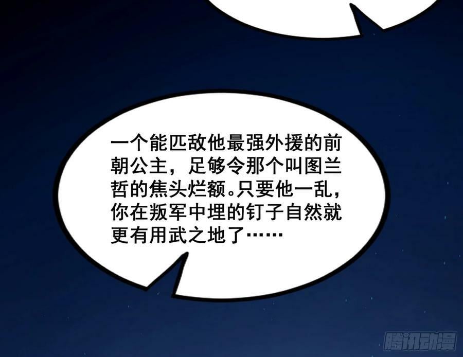 颜如玉的计划 219