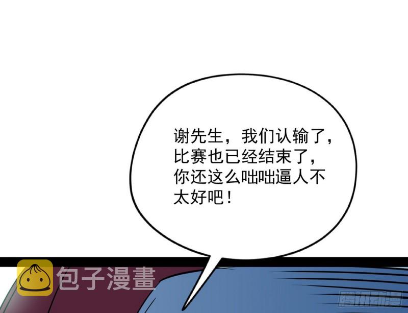 污人清白129