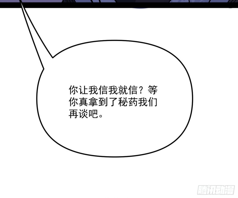 神秘的S级格斗家154