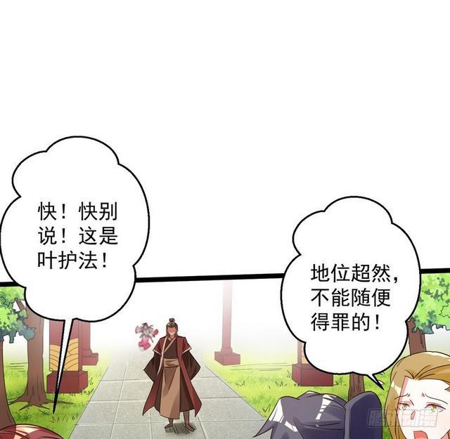 妖女太猛，扛不住啊122