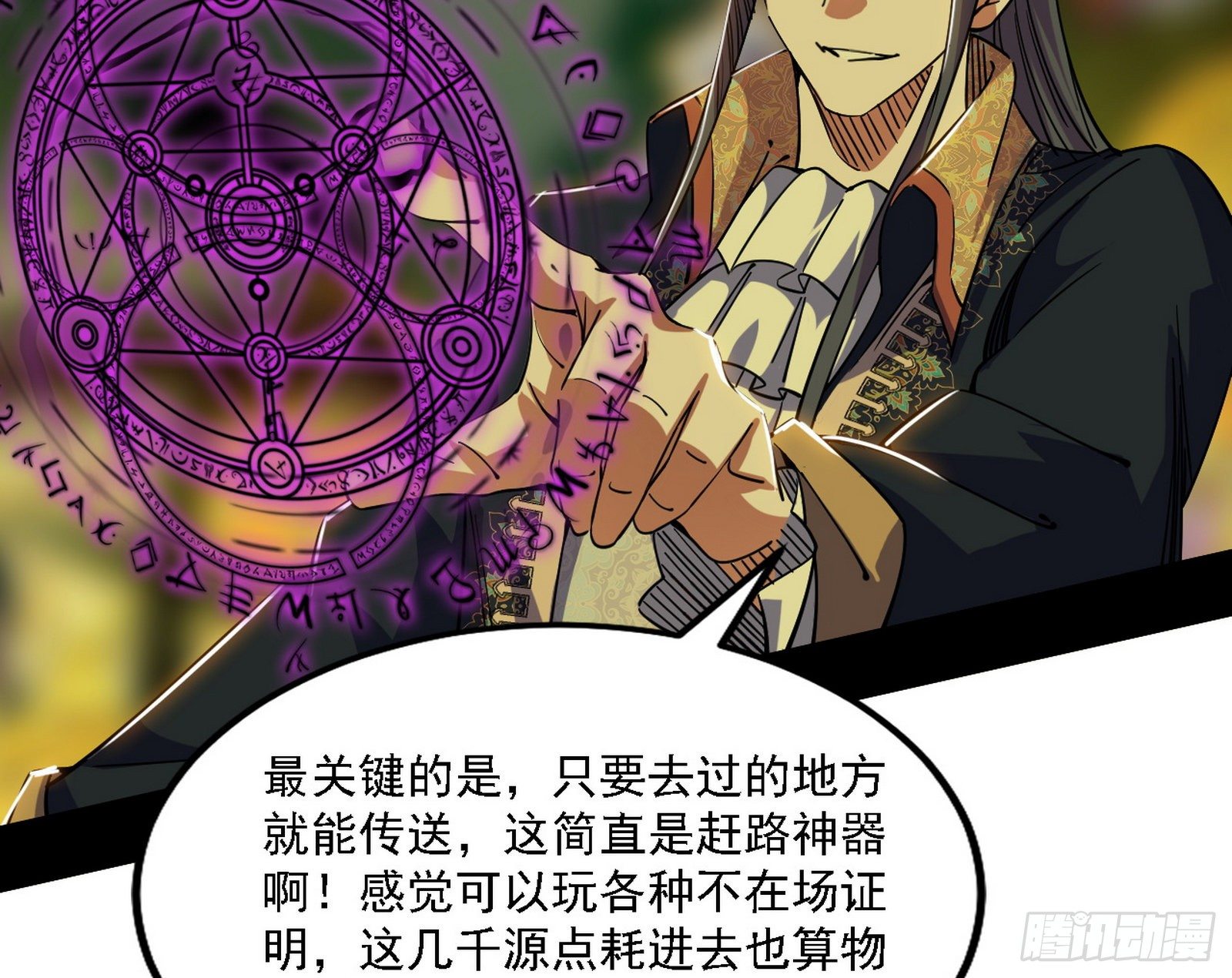 传送魔法破格和征讨艾斯比62