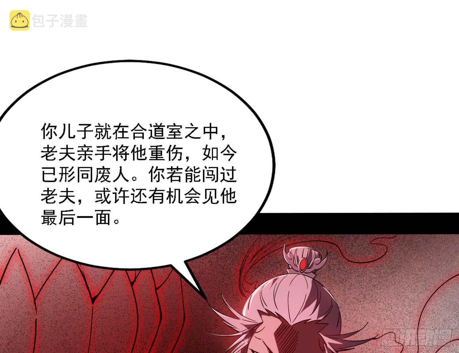 冲啊！并肩子上83