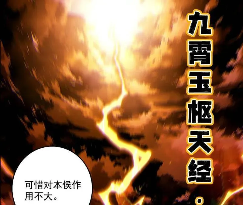 第461话 谢焱VS辨是非，正义的三打一51