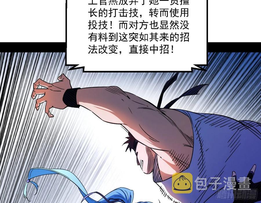 涅槃柔拳之死107