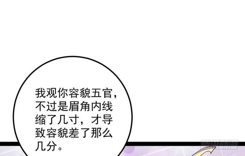 强中更有强中手81