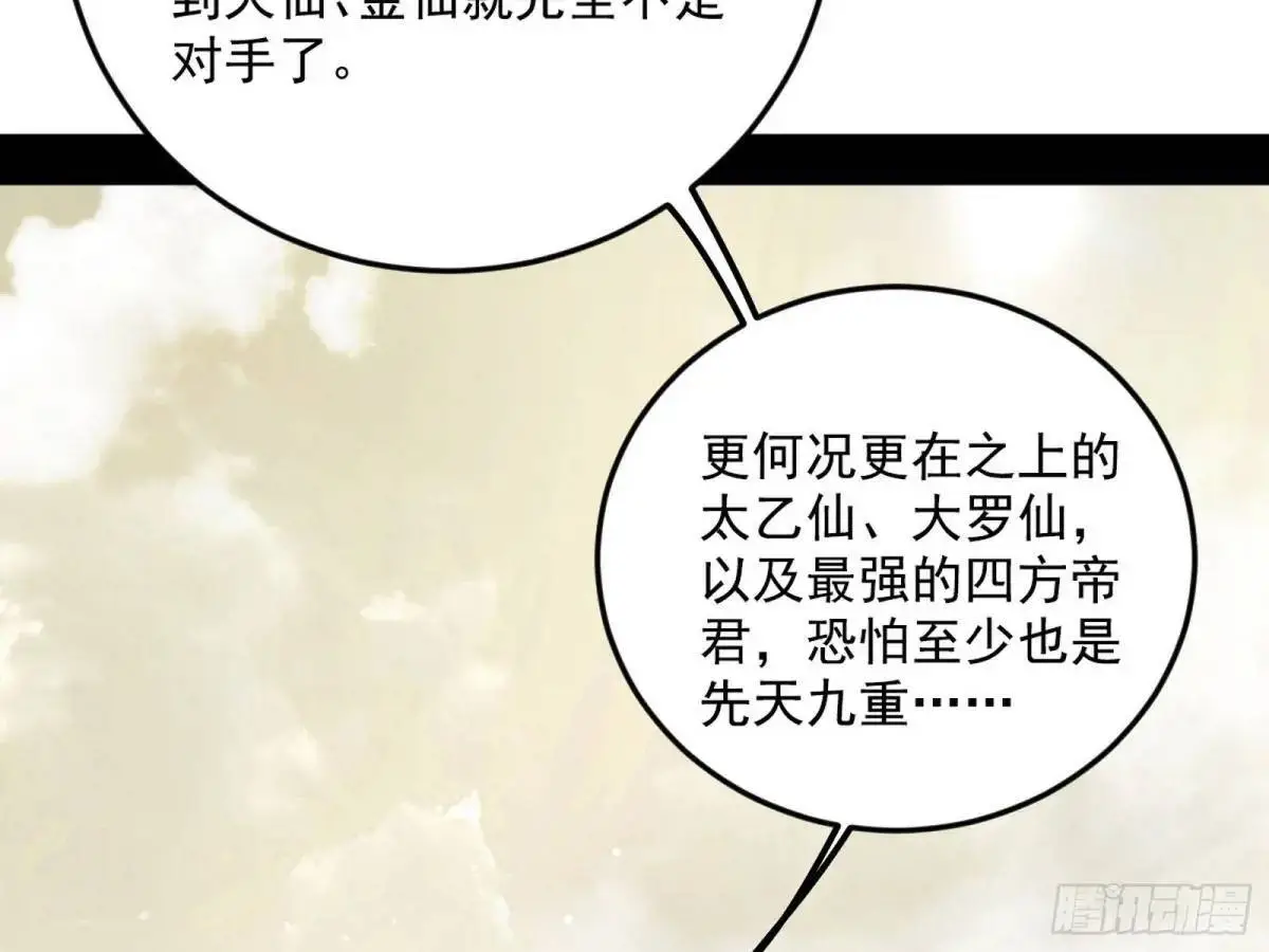 域外诸天真相和练绮罗的约会26