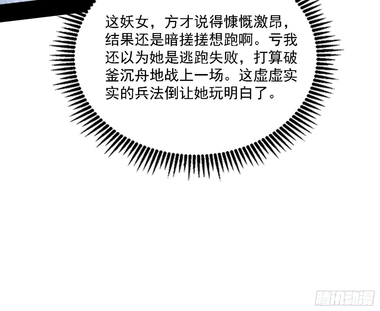 你又演我？！29