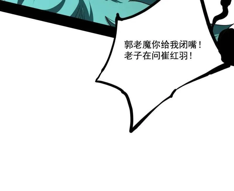 第467话 谢焱之怒113
