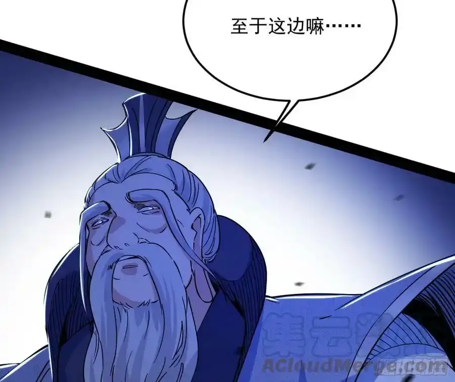 桃都世界与出关第一剑104