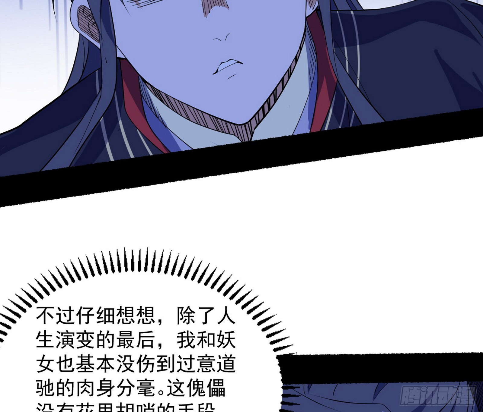 魔罗真功LV5与邪神元灵93