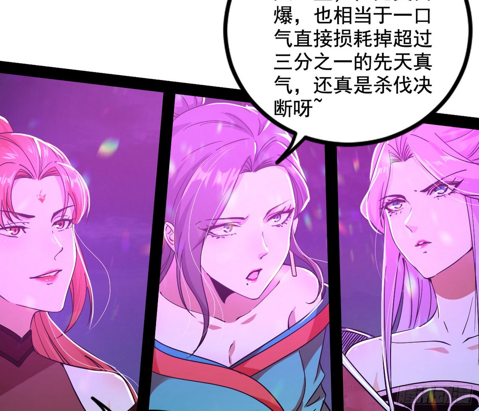 无赖战术和宗主现身70