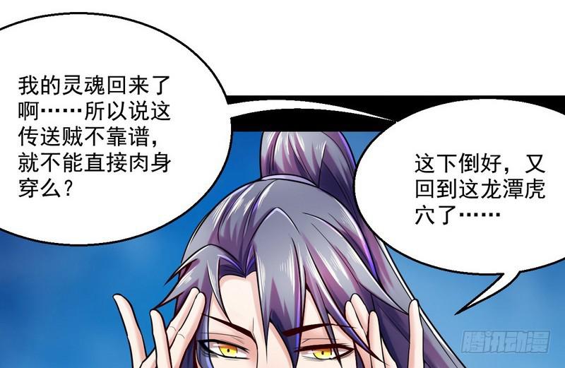 回归主世界94