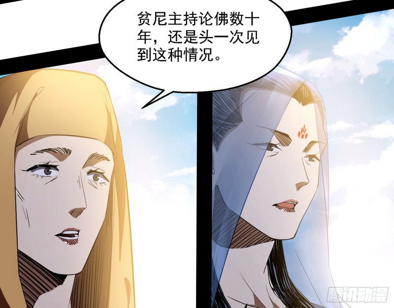 佛陀降世93