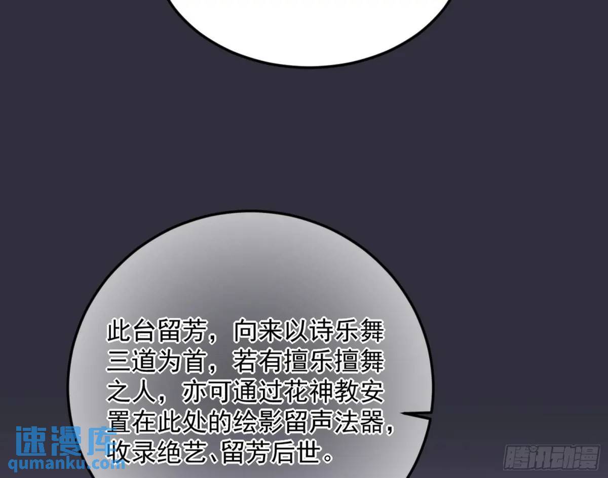 留芳台下笛声幽53
