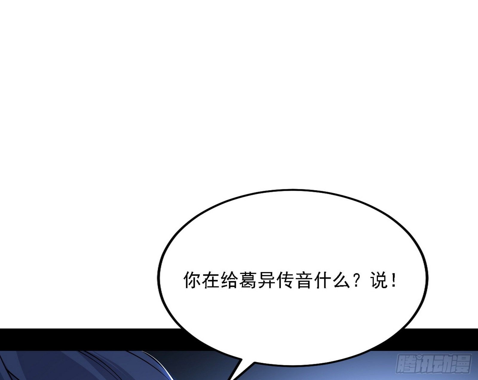 碰瓷与心魔宗内乱41