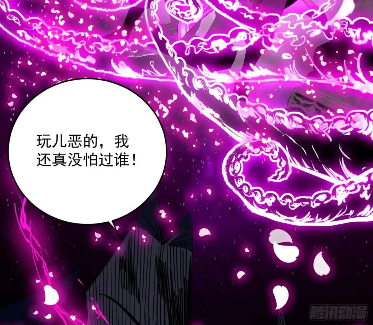 难搞的《天魔道典》29