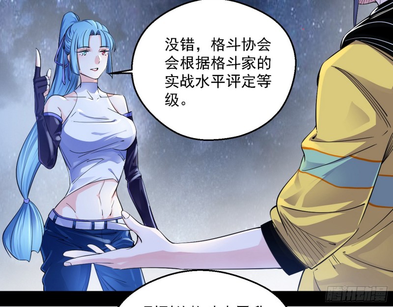 格斗士与格斗家44