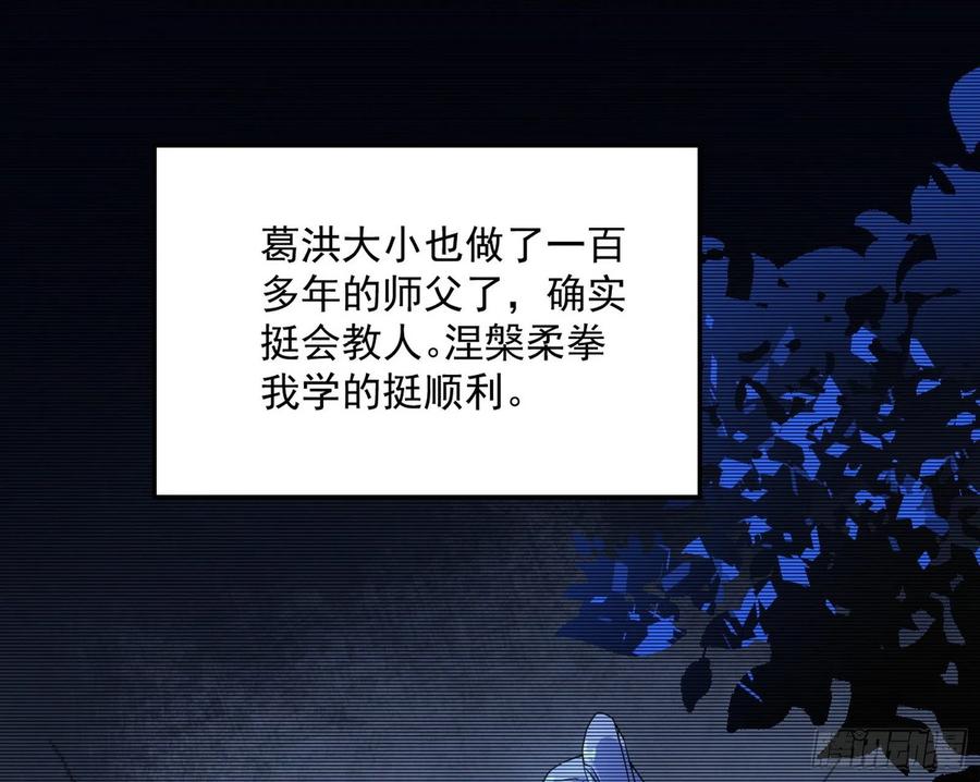 涅槃柔拳到手123