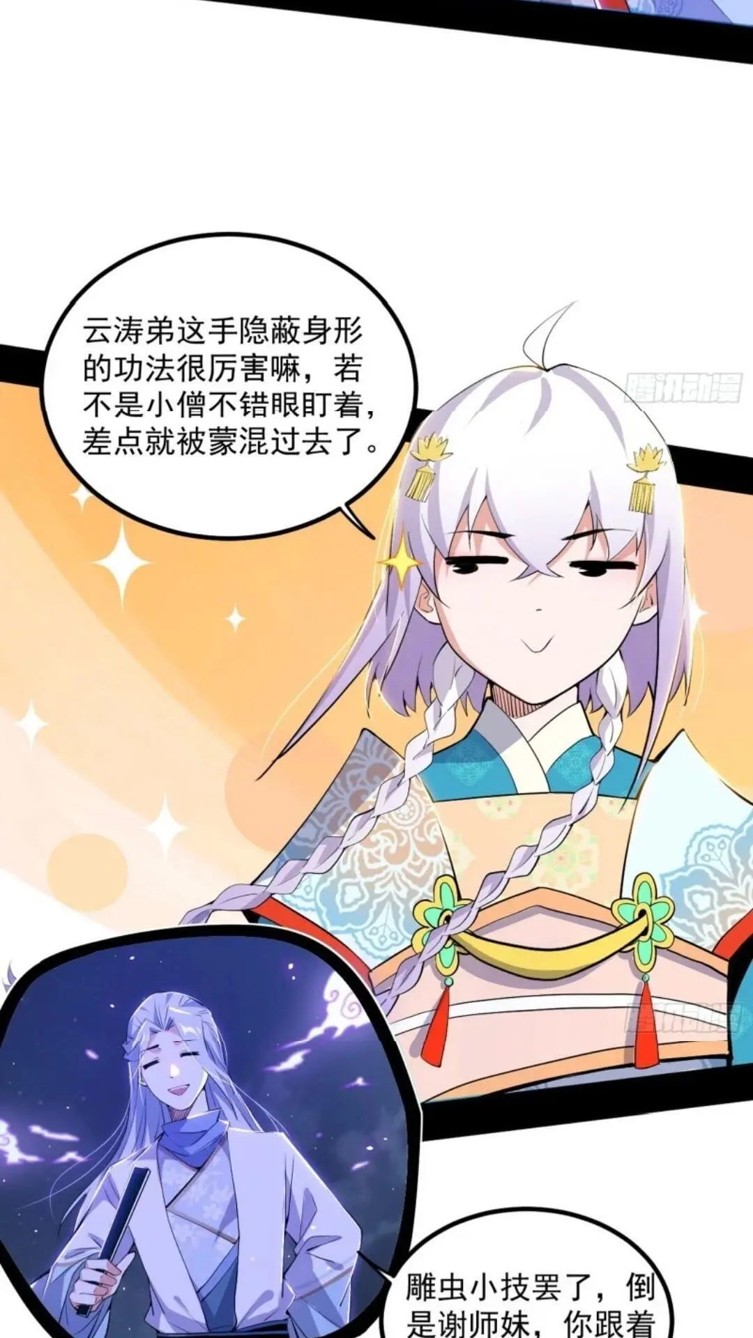 姬云涛的怀疑47