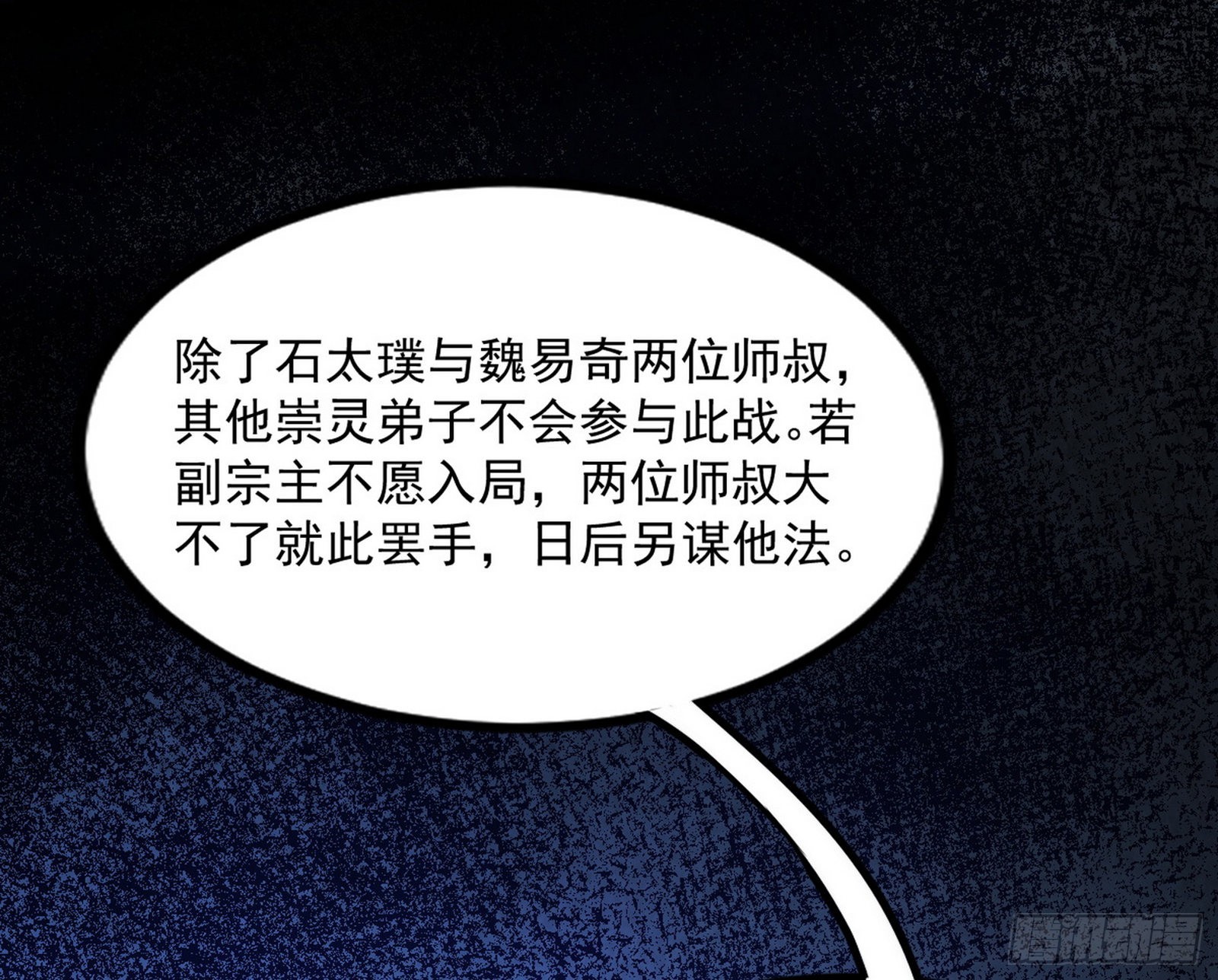 “葛怀玉”的真正来历160