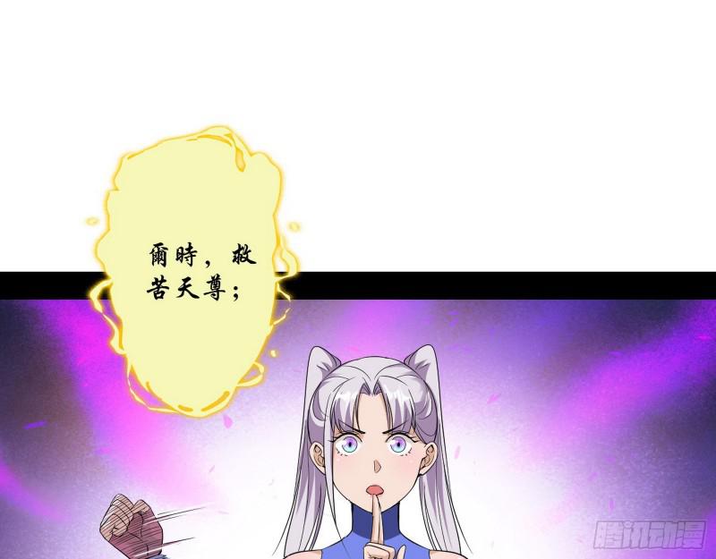 终于成为通灵人了102