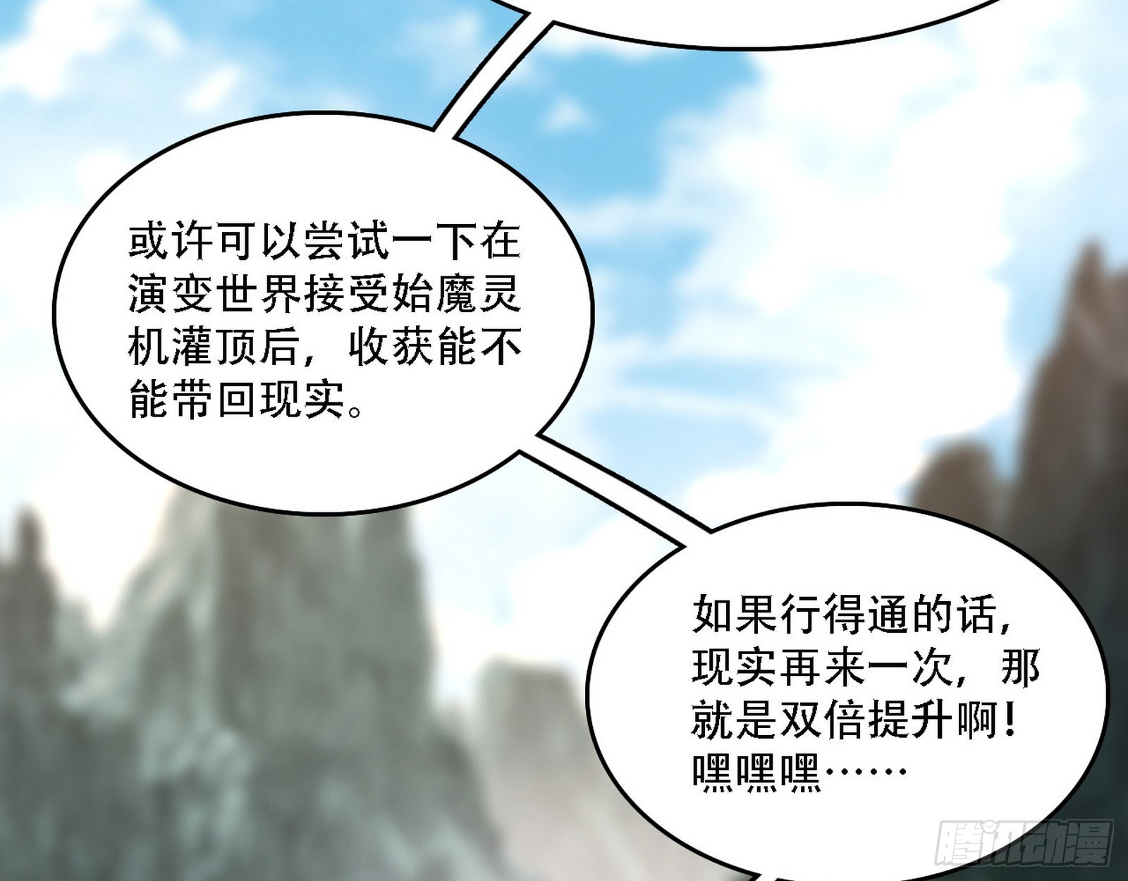 人生演变85