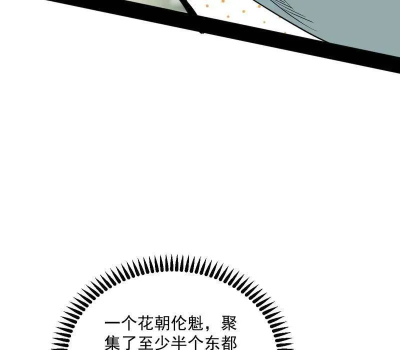 第456话 洞庭龙女公孙好49