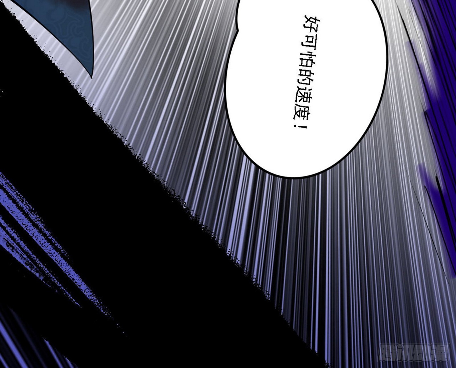 超极限·长生霸拳102