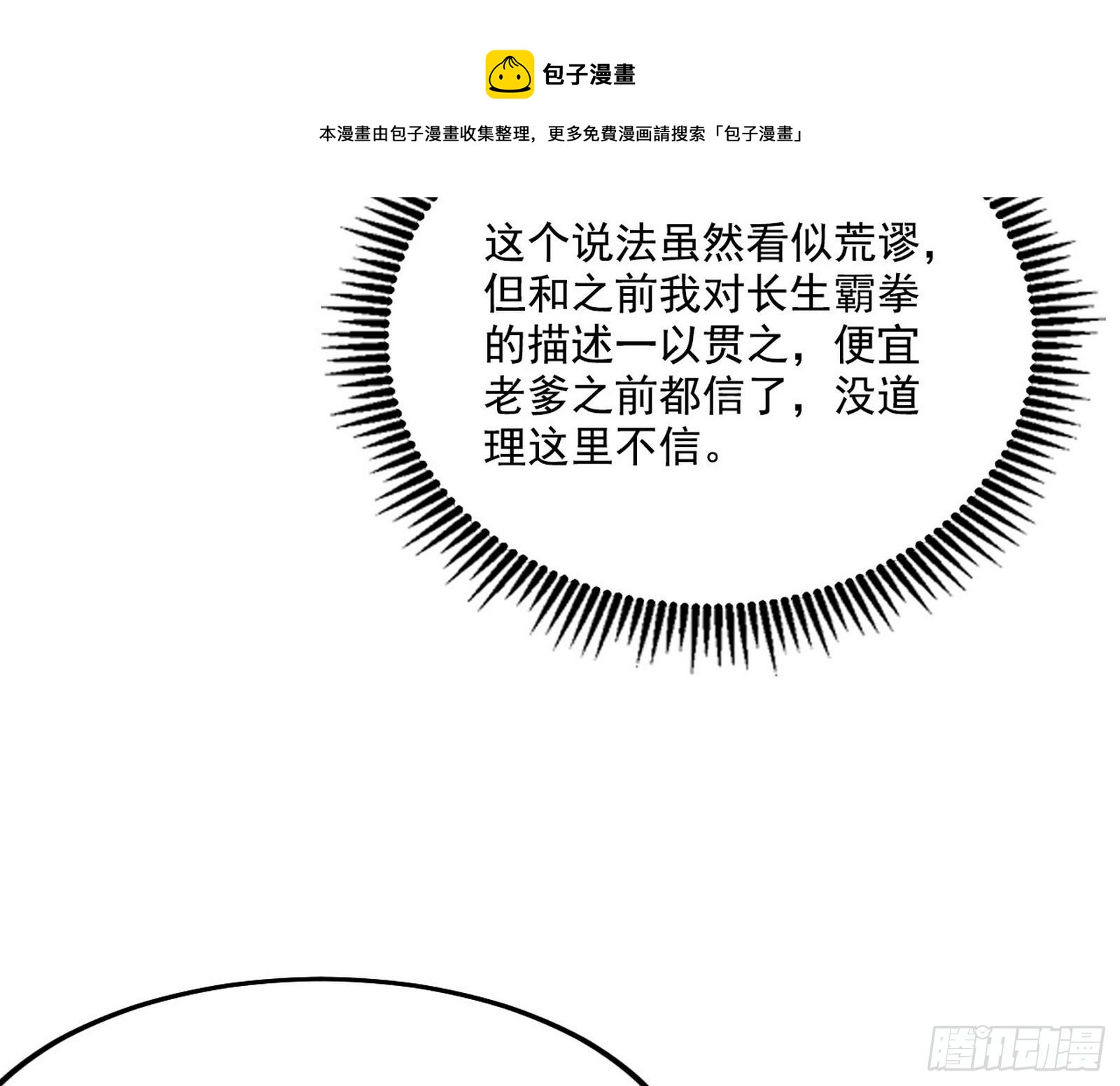 碰瓷与心魔宗内乱36
