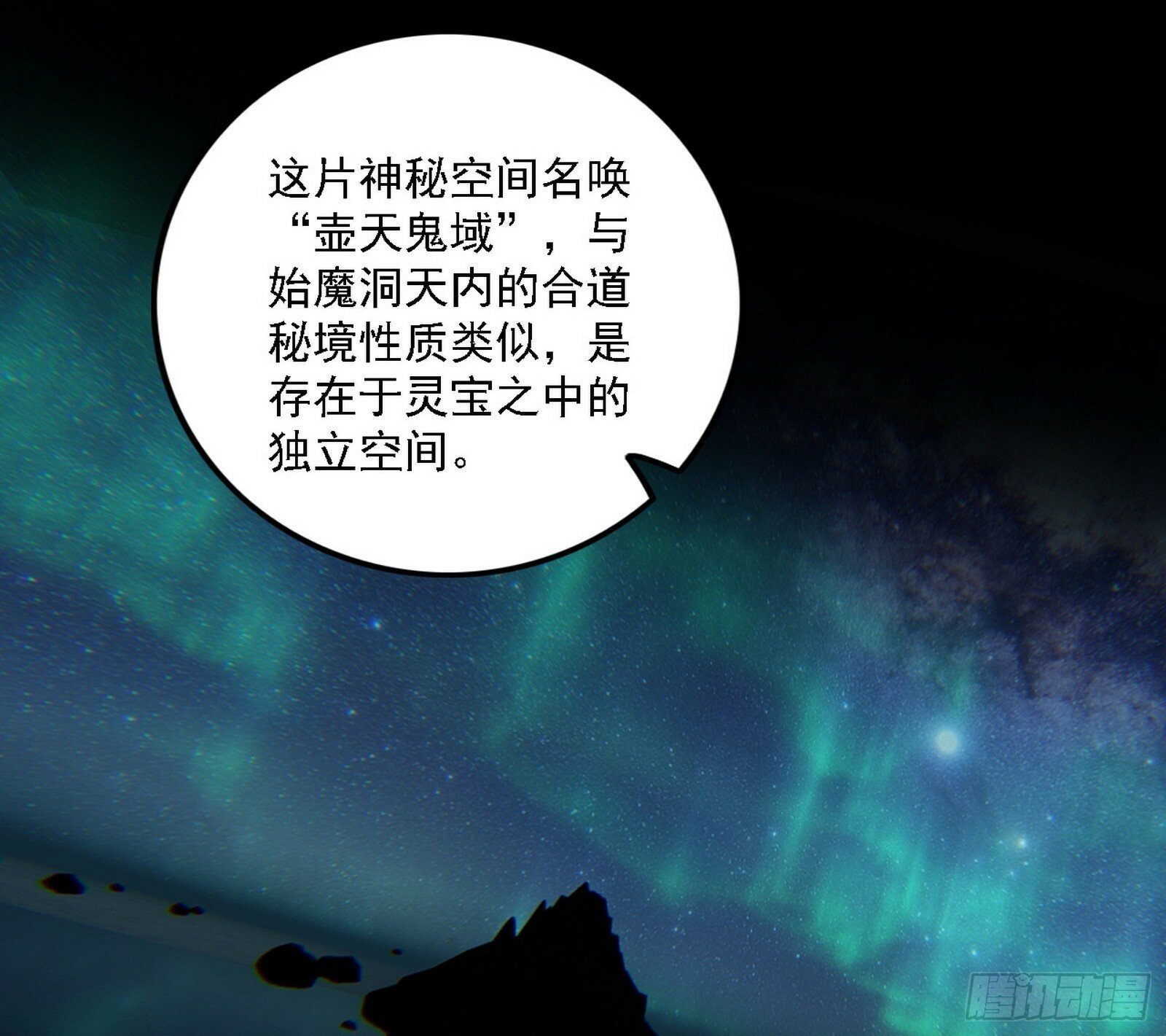 后天灵宝鬼域壶偶77