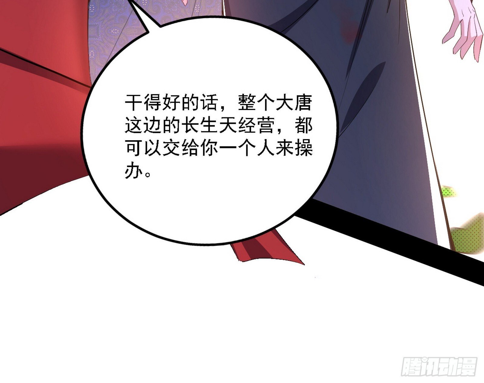 又是他！112